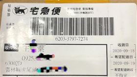 包裹,詐騙,美乳霜,超前部署(翻攝自 爆怨公社)