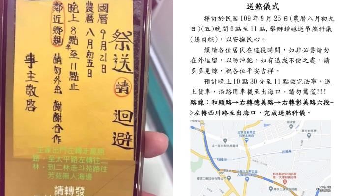 彰化4天2起送肉粽　里長急公布路線