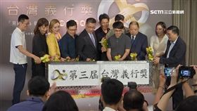 台灣義行獎,公益,陳亞蘭,基金會,台北