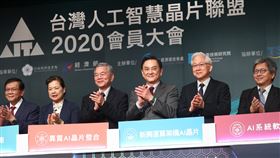 台灣人工智慧晶片聯盟會員大會（1）台灣人工智慧晶片聯盟（AITA）21日舉行會員大會，工研院董事長李世光（左起）、經濟部長王美花、行政院副院長沈榮津、AITA聯盟會長盧超群、科技部長吳政忠、行政院科技會報辦公室執行秘書蔡志宏等嘉賓與會，盼集結國內外業者投入裝置端AI晶片技術開發，發表更多成果。中央社記者王騰毅攝  109年9月21日