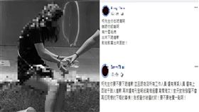 台北,信義,潑糞,下跪道歉,矮