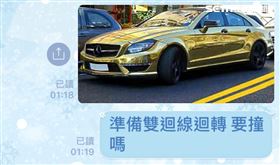 假碰磁,台中市警察局(圖/翻攝畫面)