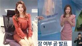 KBS電視台新聞畫面出包。（圖／翻攝自KBS新聞畫面）