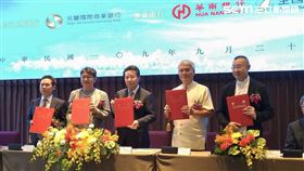 亞昕國際（5213－TW）、新潤興業（6186-TW）、海悅國際（2348-TW）、白天鵝機構合作南港開發一案，與合庫簽訂63億聯貸案。（圖／記者陳韋帆攝影）