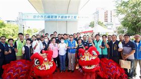 都市縫合再邁一步！中市五權路地下道填平啟動（圖／台中市政府）