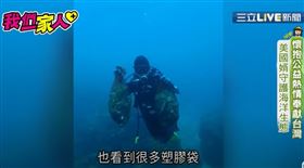 ▲（圖／擷自三立新聞網YT畫面）