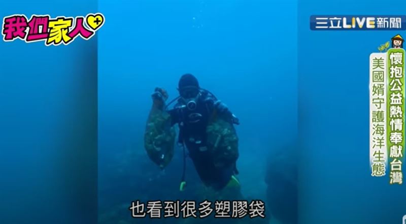 美新住民以淨灘　為海洋盡一份心力