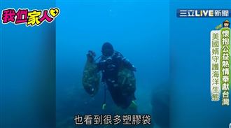 美新住民以淨灘 為海洋盡一份心力