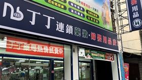 丁丁藥局
翻攝Google Map