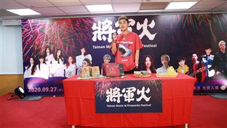 將軍火音樂節　花火漁唱閃耀將軍港