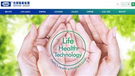 杏輝 藥廠
圖／翻攝自杏輝官網