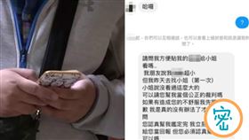 騷擾訊息,鑑定,公正裁判,性器官