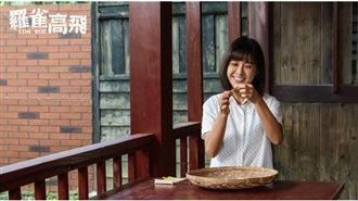 看《羅雀高飛》學中醫食補　安撫經痛