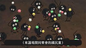 吉卜力大喜利大賽（圖／翻攝自王婉諭臉書）