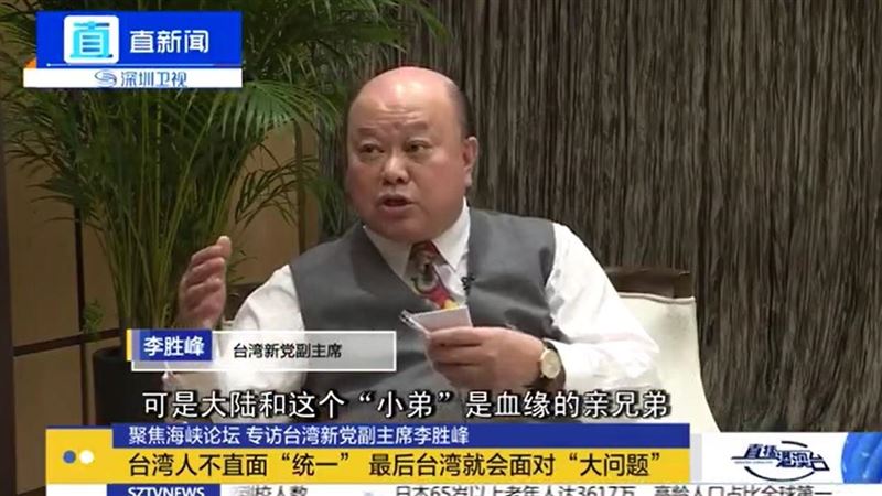 新黨海峽論壇竟喊「台灣是中國小弟」