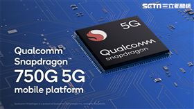 高通推Snapdragon 7系列全新5G行動平台
