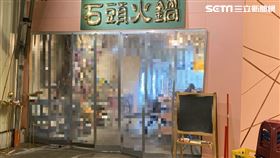 石頭火鍋（讀者提供）