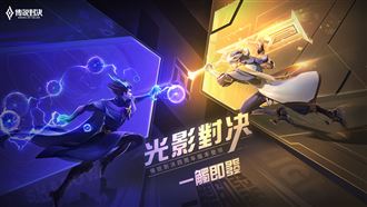《Garena傳說對決》全新四周年