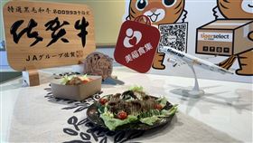 台灣虎航引進日本最高等級佐賀牛。（圖／記者陳宜加攝影）