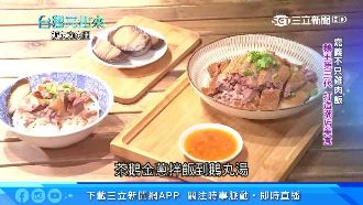 鵝王第三代突破傳統　打造潮店美食