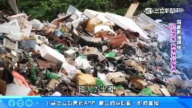 文 哨兵逮潑油1200