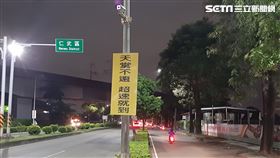 高雄市,交通局,標語,拆除,肇事
