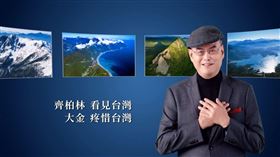 看見台灣,齊柏林,大金空調,金鐘55,影視,推廣,台灣,大金提供