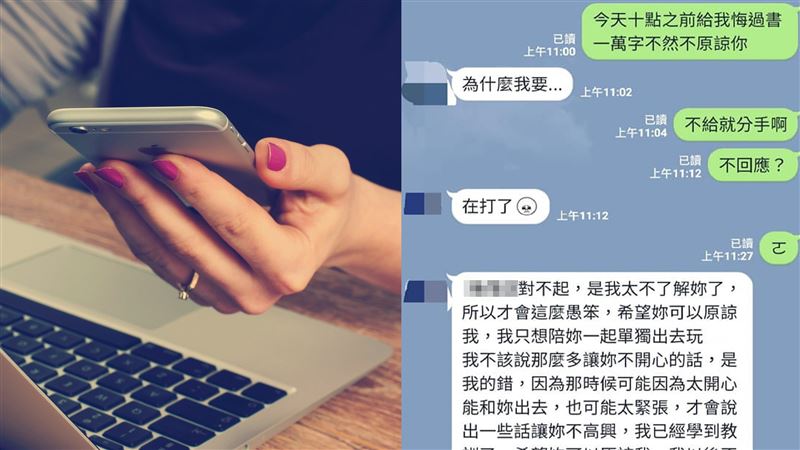 罰男友寫萬字悔過書　她一看怒吼分手