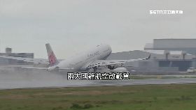 航空賺稀有1800