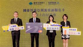 國泰世華亞洲萬里通聯名卡權益再升級，國泰世華銀行李偉正總經理（左二）與亞洲萬里通台灣區總監陳怡伶（右二）、國泰世華銀行鄭有欽資深副總（左一）、及萬事達卡台灣區總經理陳懿文（右一），共同出席發佈記者會。（圖／國泰世華提供）