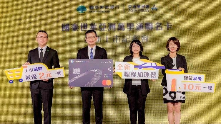 在家累積哩程數　國泰世華攻國旅熱潮