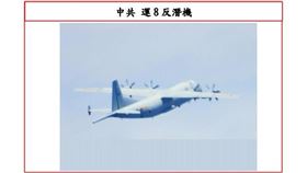 2架共機運8反潛機再侵我西南空域（圖／國防部提供）