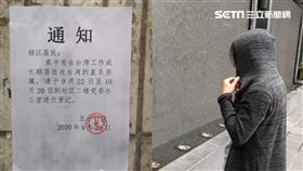 中國社區公告「要找台灣直系家屬」　網驚呆：來真的？
合成圖翻攝自PTT、資料照