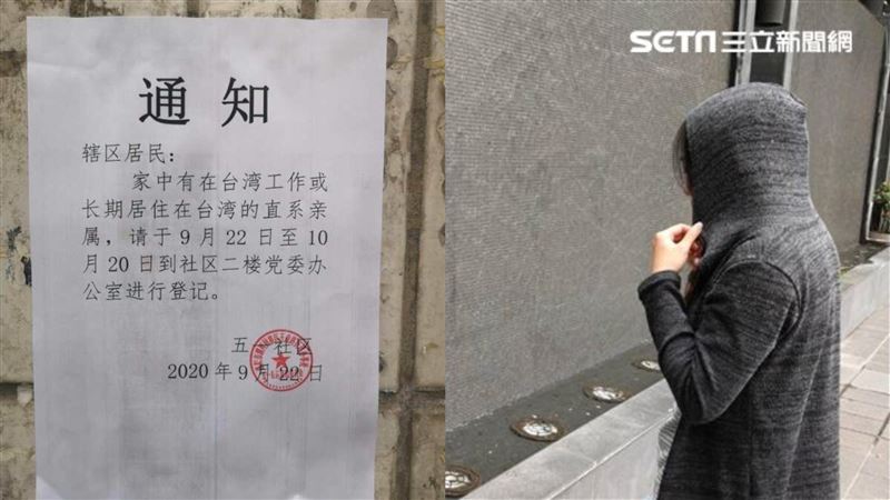 陸社區「要找台灣人」網驚：來真的？
