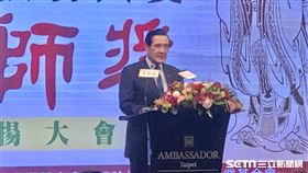  馬英九出席「第九屆教育大愛菁師獎頒獎典禮」　（林恩如攝）