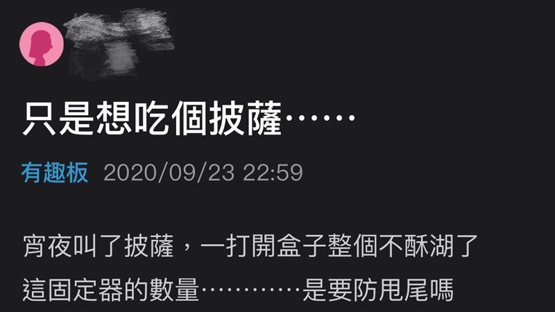打開披薩盒驚見陣圖　網友獻實用功效