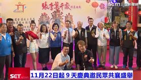 五條港安西府建醮(業配勿用)