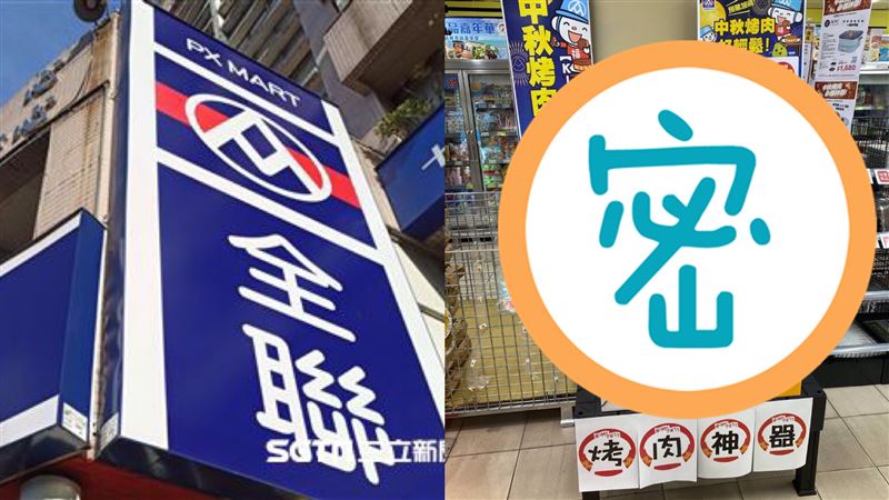 全聯賣「烤肉神器」　主婦一看秒入手