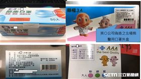 假口罩、北極熊、崇光 英肯／翻攝畫面