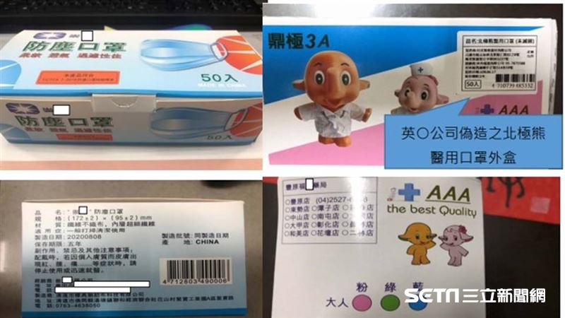 北極熊醫用口罩遭仿　這2款全是假的