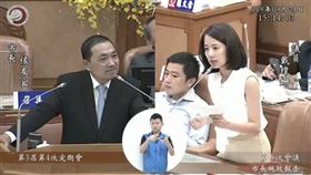 侯友宜,戴瑋珊（圖／翻攝自新北市議會直播）