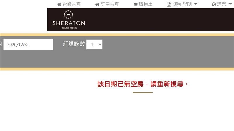 獨／阿妹來了！台東五星飯店跨年破萬