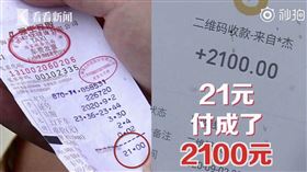 上海市一名男子在酒後搭乘計程車回家，車資多按了兩個0。（圖／翻攝自來來新聞）