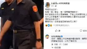 NTPD局長室,投稿,永和,警察,爸爸,女童