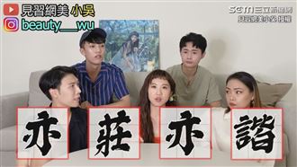 向LuLu討教主持功　她翻桌笑翻網