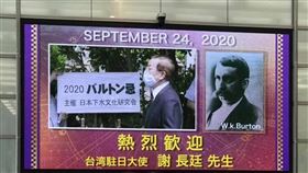 中共快看過來，日本媒體正名：「台灣駐日大使」謝長廷（圖／翻攝臉書）