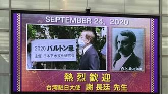 中共看過來…日本媒體6字正名謝長廷