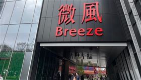 微風南山,百貨,atre,藍瓶咖啡。（圖／記者馮珮汶攝）