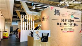 網友在臉書「家樂福好物分享&討論」粉專貼照發文分享，上週日好奇家樂福內壢店內有火鍋店（圖／讀者提供）
