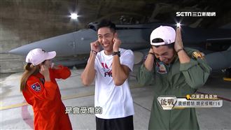 能戰！全民視世界　體驗洗戰機